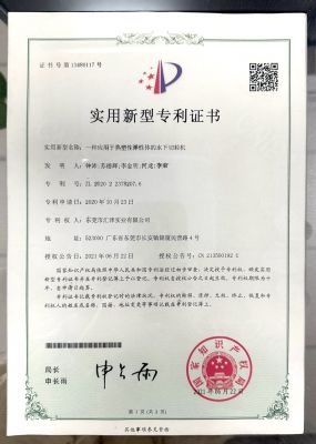 實(shí)用新型專(zhuān)利證書(shū)